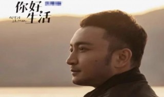 央视你好生活央视主持人（央视 你好 生活 主持人）