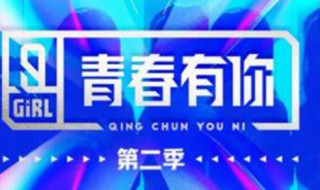 melody青春有你2歌词（melody 歌词 青你2）