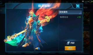 王者荣耀啥时候更新皮肤 王者荣耀啥时候更新皮肤商店