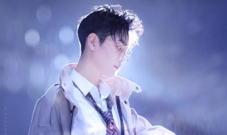 肖战郑爽快乐大本营哪一期 肖战上过快乐大本营哪一期