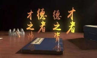 怎样理解中华儿女以德为美 中华儿女的美德是什么意思