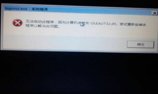 电脑显示丢失dll开不了机（电脑丢失dll程序什么都打不开怎么办）