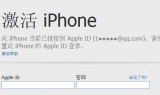 iPhone忘记密码上面写着未激活怎么办(iphone忘记appleid密码无法激活怎么办)