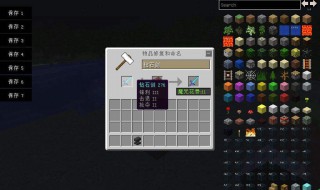 我的世界附魔英文（我的世界附魔英文id大全）