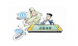 怎样查询cpe流量 移动cpe流量查询