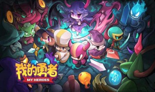 我的勇者天狗掉什么（我的勇者天狗掉什么装备）