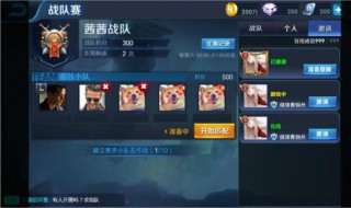 赛季结束战队战力积分会不会重置 战队赛输了会掉战队积分吗