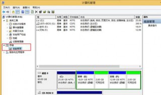 win8的磁盘管理器在哪（win8的磁盘管理器在哪里）