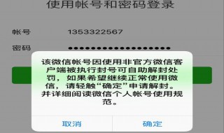 微信绑不了其他手机号 微信绑的手机号码不用了,怎么绑其他的手机号码