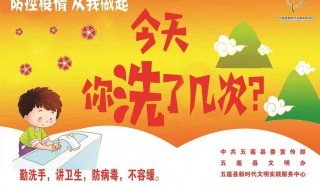 怎样做防止疫情（怎样做防止疫情手抄报）