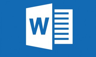 word设置红色底纹 word如何设置红色底纹