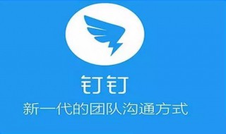 不打开钉钉会被监控吗（不打开钉钉会被监控吗知乎）