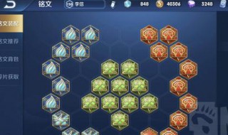 王者荣耀赢铭文推荐（王者荣耀铭文推荐大全）