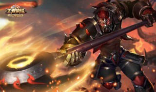 王者荣耀哪个物理技能爆发最高 王者荣耀哪个技能最厉害