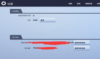 epic怎么注册不了（epic无法注册账号）