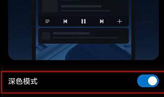 安卓深色模式在哪里（安卓的深色模式在哪）