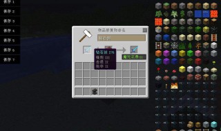 网易版我的世界怎么用命令方块附魔? 我的世界网易手游命令方块如何附魔