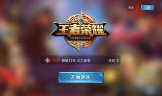 王者荣耀抢先服什么时候可以注册 王者荣耀抢先服什么时候可以注册新账号