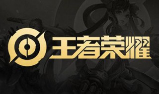 王者荣耀怎么把声音录进去（王者荣耀怎么把声音录进去的）