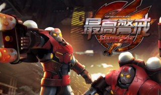 全球警戒手游最佳布阵（全球警戒手游最佳布阵图）