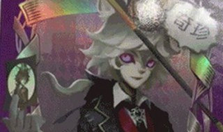 第五人格卡牌说明书 第五人格卡牌说明书怎么获得