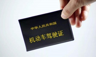 学A2驾照共多少学时（学a2驾照需多长时间）