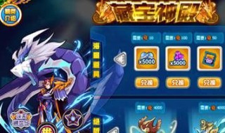 赛尔号藏宝神殿有哪些精灵 赛尔号藏宝神殿有哪些精灵技能