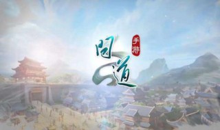 问道手游做魂器技巧 问道手游做魂器技巧攻略