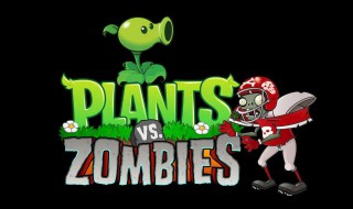 植物大战僵尸为什么打不开（植物大战僵尸怎么下载）