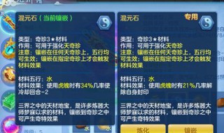 神武3手游怎么激活魂技 神武4魂技激活