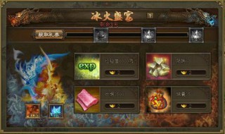 攻城掠地冰火盛宴怎么做划算 攻城掠冰火盛宴活动攻略