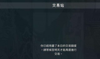 如何卸载星际战甲（如何卸载星际战甲模拟器）