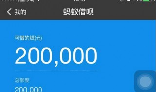 借呗一直显示放款中怎么办 借呗显示一直在放款中