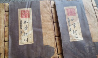 本草纲目是一本什么样的书（本草纲目是一本什么样的书知训）