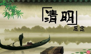 清明节气的特点（清明节气的特点和风俗）