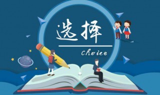 大学什么专业学起来最有意思（大学学什么专业真的很重要吗）