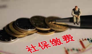 南宁个人最低社保基数（南宁个人缴纳社保最低多少）