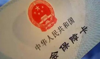 社保可以做什么用途（社保做什么用的?）