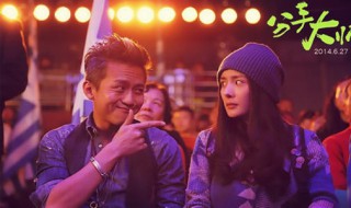 邓超杨幂金星演的电影叫什么名字（邓超和杨幂金星演的电影叫什么名字）