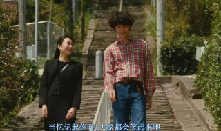 横道世之介男主咋死的 横道世之介为什么死了