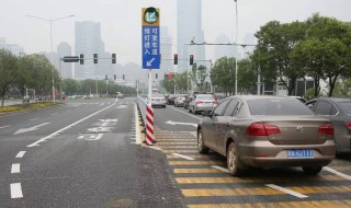 可变车道正确行驶方法 可变车道走法