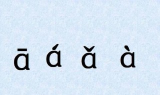 小学教汉语拼音的方法（小学教汉语拼音的方法主要有）