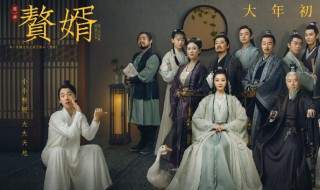 赘婿父亲扮演 赘婿父亲扮演者是谁