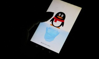 qq上次登录时间如何查 qq上次登录时间如何查看