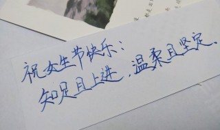 女生节祝福句子（女生节祝福语简短优美）
