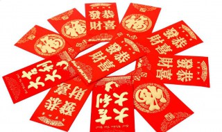 新年发红包祝福语有哪些（新年发红包祝福语有哪些句子）