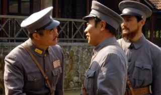 井冈山演员表 井冈山演员表林若嫣