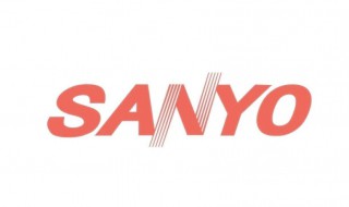 sanyo是什么牌子 sanyo是什么牌子洗衣机