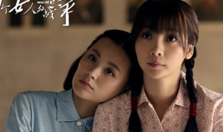 两个女人的战争演员表（电视剧两个女人的战争演员表）