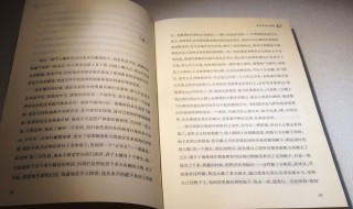 六出奇计是什么意思（六出奇计是什么意思?代表数字几?）